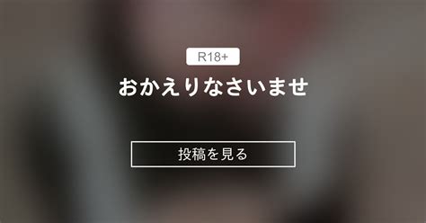 【ちゅきめろでぃ】 おかえりなさいませ ️ 🥰ちゅきめろでぃめろめろファンクラブ👅💕 ちゅきめろでぃ💗🎶の投稿｜ファンティア Fantia