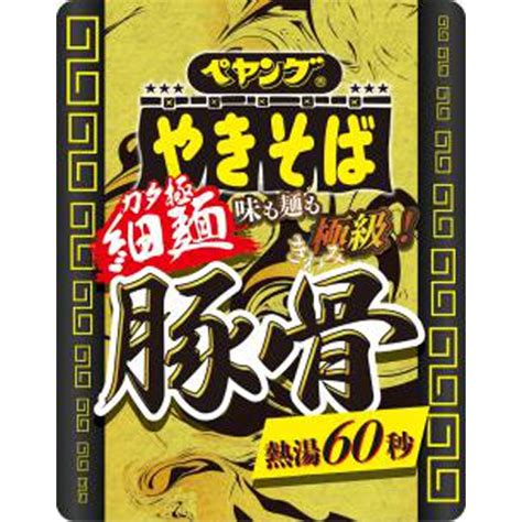 ペヤング カタ極細豚骨やきそば 商品紹介 お菓子・駄菓子の仕入れや激安ネット通販なら菓子卸問屋タジマヤ