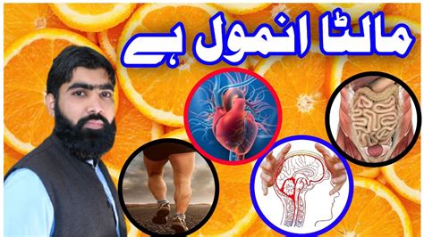 Health benefits of orange malta khaney ke fayde روزانہ کنو کھانے کے