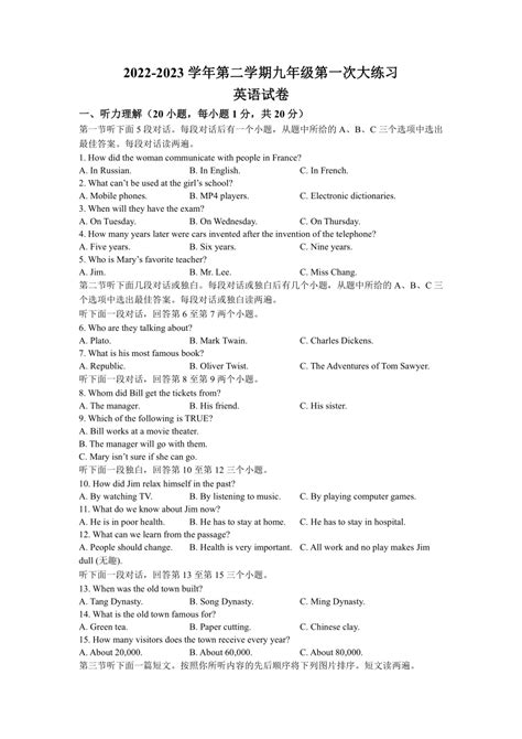 2023年河南省洛阳市伊川县中考一模英语试题（含答案） 21世纪教育网