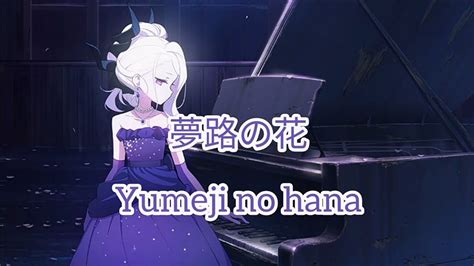 Blue Archive Yumeji No Hana Hina No Uta Lyrics