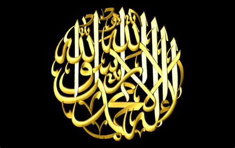 Arabic Calligraphy Tauhid Lailahaillallah 3D Model Texture CGTrader