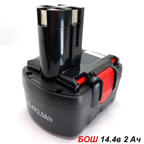 Аккумулятор БОШ 14 вольт для шуруповерта старого образца никель ...