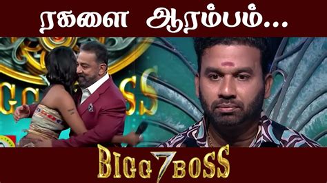 Bigg Boss Tamil Season 7 18 Contestants List Highlights Youtube