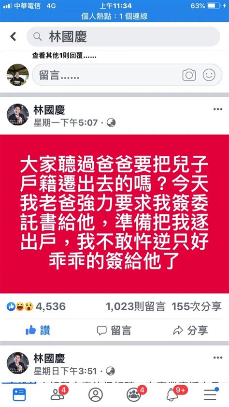 挑戰陳明文？ 前立委林國慶戶籍遷入嘉縣竹崎鄉 嘉義縣 自由時報電子報