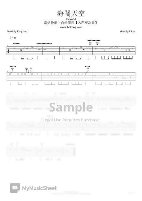 Beyond 海闊天空 Solo Tab 1staff by KengLam