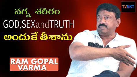 నగ్న శరీరం God Sex And Truth అందుకే తీశాను Ram Gopal Varma Gst Youtube