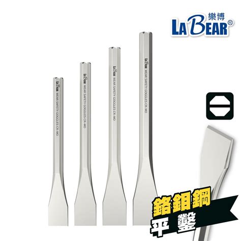 【labear】平鑿 扁鑿 10 24mm 平型 鋼鑿刀 鋼沖 平口鑿子 扁頭鑿 八角柄 鑿刀 木工鑿 水泥鑿 鐵工鑿 蝦皮購物