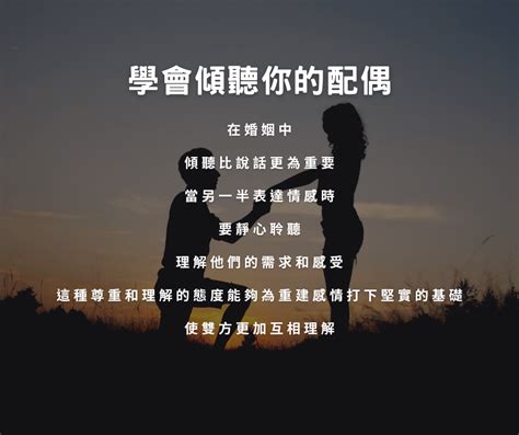 挽救婚姻的良方：一篇教你挽回愛人的心