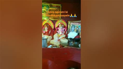 Chitra Navratri M Ghar M Ki Gai Puja 🙏🙏 Shortvideo Maa Sab Par Aashirvaad Banaye Rakhna🙏🙏💐💐