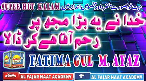 Beautiful Naat Khuda Ne Ye Bada Mujh Pe Naat Khuwan Fatima Gul M