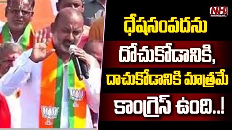 Bjp Vijaya Sankalpa Yatra At Shadnagar Bandi Sanjay Telangana News