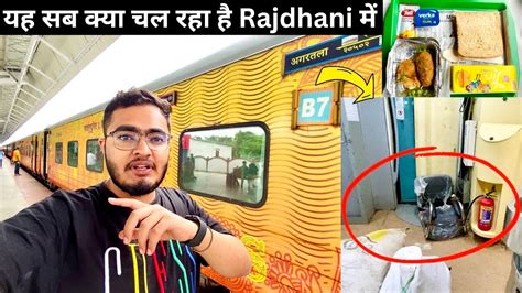 Agartala Tejas Rajdhani Express Journey Yeh Rajdhani Hai Ya Maalgaadi 😩 Youtube