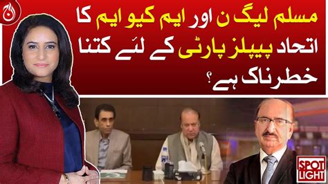 How Dangerous Is Alliance Of PML N And MQM For PPP Aaj News Videos