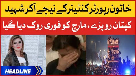 Female Reporter Sadaf Naeem Incident News Headlines At 7 Pm Imran