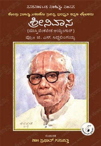 Masti Venkatesha Iyengar (Kannada Writer) ~ Wiki & Bio with Photos | Videos