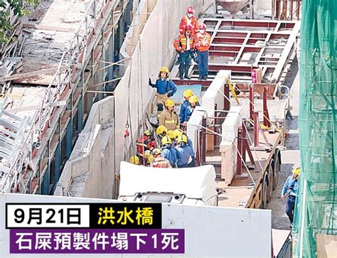 東方日報a1：斷纜墮鋼筋傷4人 地盤吊運險奪魂｜即時新聞｜港澳｜oncc東網