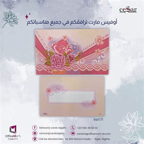 Carte D Invitation Mariage Cesar Ref