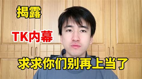 【副业推荐】亲测实战，揭露内幕，千万别去海外版抖音tiktok，惨痛的经历告诉你什么原因！建议收藏！tiktok Tiktok赚钱