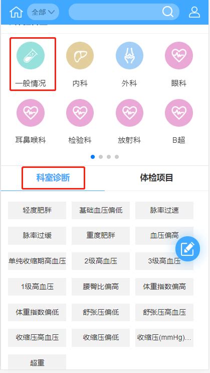 什么是全民公卫体检信息系统，它有哪些功能及作用管理