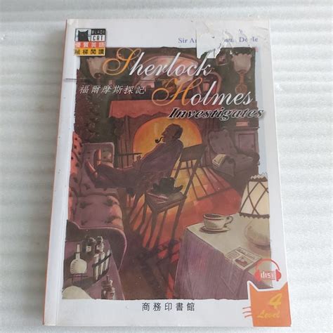 Sherlock Holmes Investigates Carousell