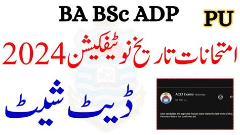 Ba Bsc Adp Annual 2024 Exams Pu Ada Ads Adc Exams 2024 Pu Youtube