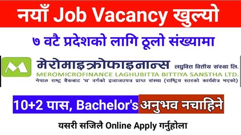 Mero Microfinance Laghubitta Vacancy 2079 Laghubitta Vacancy 2079