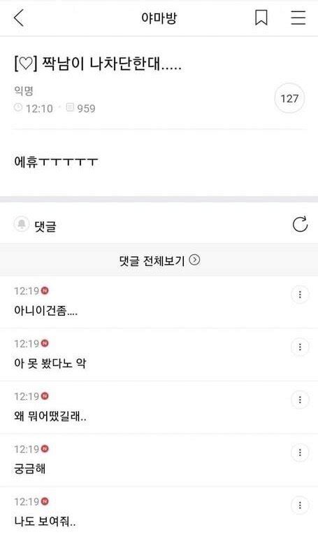 웹진 인벤 짝남한테 차단당한 언냐 오픈이슈갤러리