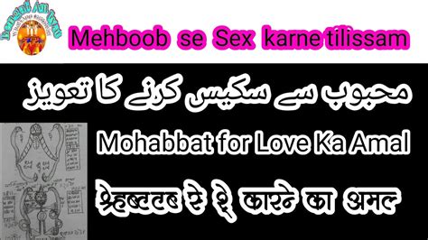 Mohabbat For Love Mehboob Se Sex Ke Liye Raji Karne Ka Taweez Bengali