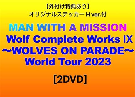 Amazon co jp 外付け特典あり Wolf Complete Works ⅨWOLVES ON PARADEWorld