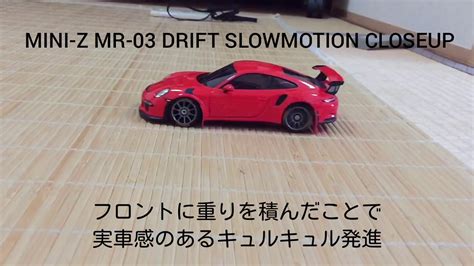 MINI Z MR 03 DRIFT SLOWMOTION CLOSEUP YouTube