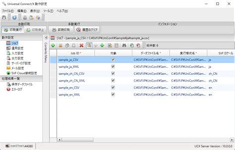 331 データファイルの書式を定義する