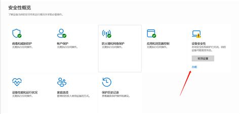 Win11专业版内存完整性已打开，内核隔离仍然报感叹号！ Microsoft Community