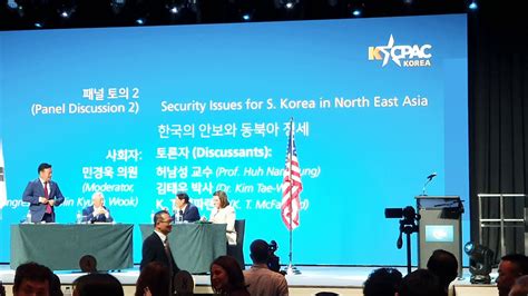 Security Issues For S Korea In North East Asia 허남성교수 김태우박사 K T 맥파랜드 패널