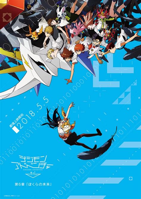 Digimon Adventure Tri Ya Tiene Fecha La Sexta Y Ultima Ova Play Reactor