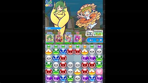 Puyo Puyo Quest Yellow Banquet Youtube