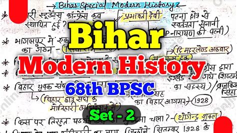 Bihar Modern History Notes Day 2 बहर क आधनक इतहस 68th