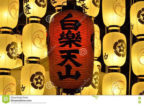 Lanterns Of Gion Festival Night Kyoto Japan Stock Photo Image Of