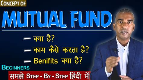 Mutual Funds For Beginners 🔥 म्यूच्यूअल फंड्स 💰 क्या है Mutual