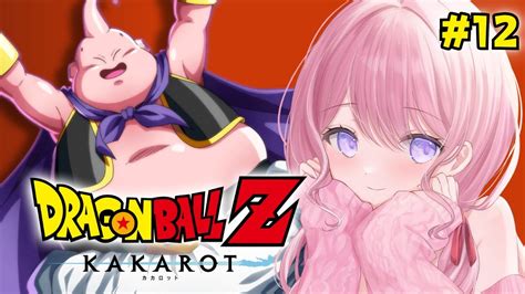 12【ドラゴンボールz Kakarot】初見 魔人ブウ編！天下一武道会いくぞ！【vtuber紗茶子】 Youtube