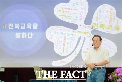 전북특별자치도교육청 출범 100일서거석 교육감 더 특별한 전북교육 대담 전국 기사 더팩트