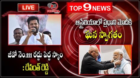 Watch Live జీవో నెం111 రద్దు పెద్ద స్కాం Revanth Reddy Comments On