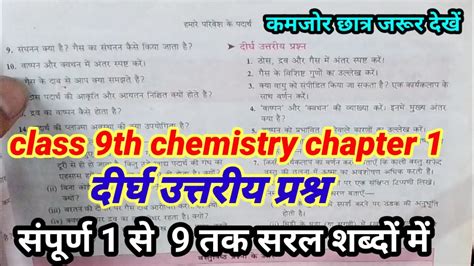 Bharti Bhawan Class Th Chemistry Chapter