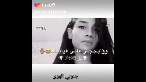 ماا البس اسود لو غبت 🥀🖤وابجي على غيابك صوتها يجنن👌 Youtube