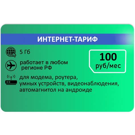 SIM-карта Сим карта для модема от Меги 5 ГБ АП 100 руб. (Вся Россия ...