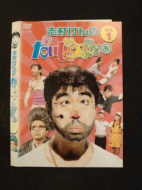 【やや傷や汚れあり】277 台本 志村けんのだいじょうぶだぁ バラエティ 打合せ台本 No 46 フジテレビ 志村けん 田代まさし 石野陽子 松本典子 の落札情報詳細 ヤフオク落札価格情報