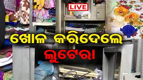 Live Miscreants Loot In Bhubaneswar Apartment