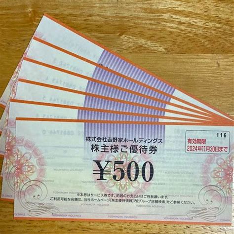 吉野家 株主優待券 3000円分の通販 By ひげじい4s Shop｜ラクマ