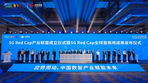 中国联通携手广和通等多家合作伙伴成立业界首个5g Redcap产业联盟通信世界网