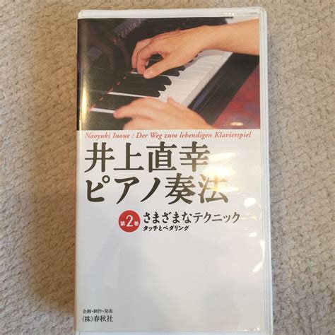 定説 いつか 招待 井上 直幸 ピアノ 空洞 有益 民兵